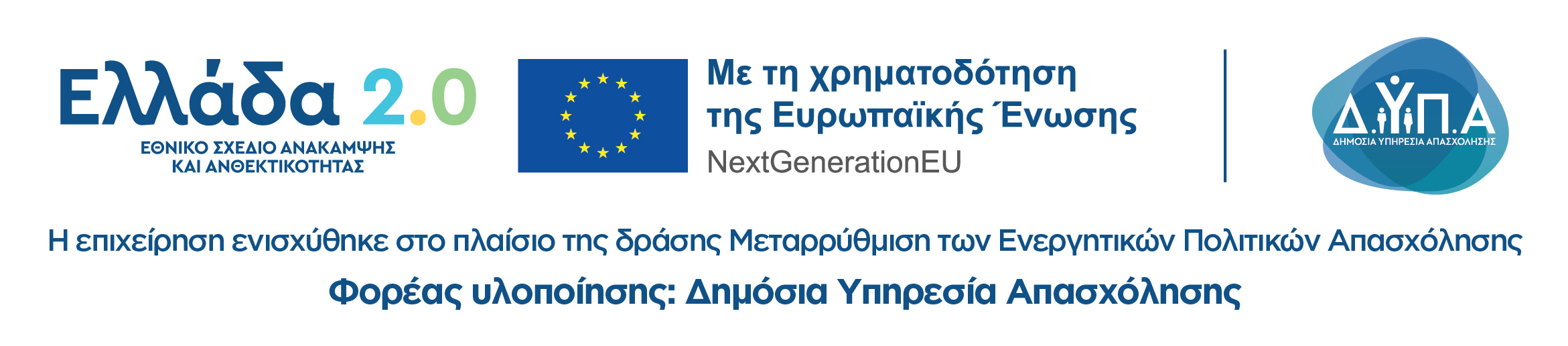DYPA banner EPIXEIRISEIS Prigrammata TAA